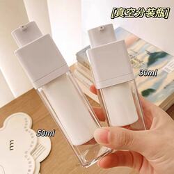 Rotating Vacuum Dispensing Bottle, Press-Type Travel Cosmetic Lotion Spray, Hydrating Foundation Liquid, Water Emulsion Sample Empty Bottle