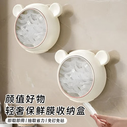Plastic wrap storage box without punching, wall hanging for extraction