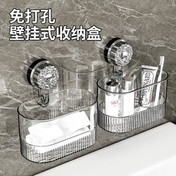 Suction Cup Storage Rack for Kitchen, Bathroom, and Toilet, No-Drill Wall-Mounted Storage Solution, Sink Storage Box