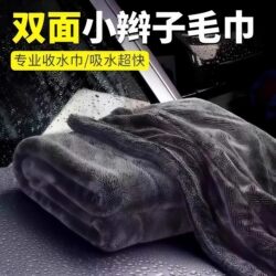 Pigtailed double-sided car cleaning towel with strong water absorption