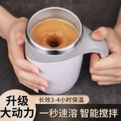 Fully Automatic Mixing Cup, Electric Coffee Cup, Lazy Person's Favorite, Fitness Office Gadget, Rotating Magnetic Stainless Steel Cup