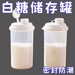 Special Storage Tank for White Sugar, Food-Grade Sealed, Moisture-Proof for Home Use, Kitchen Flour and Starch Storage and Bottling