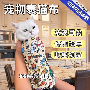 Ultra -large home daily wrapped cat cloth cat pet pets cut nails to prevent running anti -run fixed bag artifact hundred stickers