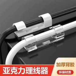 No-Drill Cable Organizer, Self-Adhesive Wire Holder, Data Cable Clip, Storage for Network Cables, Wall-Mounted Power Strip