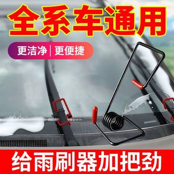
Automobile wiper arm booster spring wiper wiper