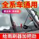 Automobile wiper arm assisted spring wiper wiper strengthened auxiliary spring car truck universal wiper blade