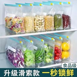 Sealed Bags, Fresh-Keeping Bags, Household Zipper-Type Self-Sealing Bags, Thickened for Freezing, Special for Refrigerator Storage of Food