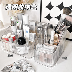 Transparent Storage Box, Cosmetics Organizer, Desktop Lipstick, Makeup Brush, Skin Care Product Pen Holder, Makeup Box Storage Rack