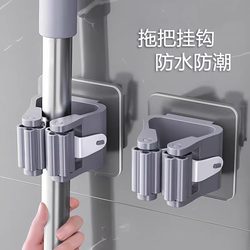 Mop Hook Mop Holder No-Drill Mop Clip Bathroom Hanging Rack Kitchen Strong Wall-Mounted Storage Organizer