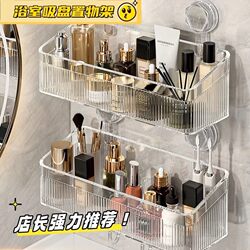 Suction Cup Storage Rack for Washbasin, Bathroom, Toilet, No-Drill Wall-Mounted Skincare, Cosmetics, Lipstick Storage Box