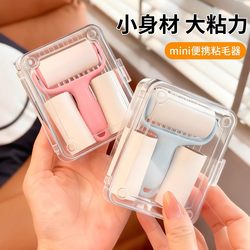 Mini Lint Roller with Replaceable Tear-Off Sheets, Small and Portable, High-Viscosity Hair Remover for Cat Hair