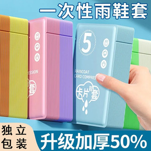 Disposable rain shoe cover Children's waterproof and anti -slip rainfall rain shoe case adult snow and rain boots thickened foot covers outside
