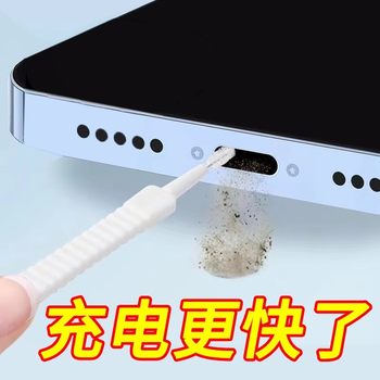 Mobile phone hole cleaning brush charging port speaker handset removal