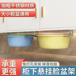 Stainless steel basin storage rack drain basin bathroom cabinet under bathroom storage hook no punching hanging basin artifact