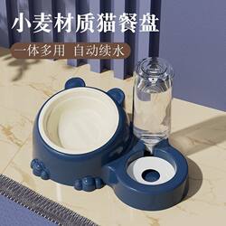 Cat Bowl, Dog Bowl, Automatic Feeder, Water Dispenser, Integrated Cat Food Bowl, Double Bowl for Cat Food and Water, Cervical Vertebra Protection, Pet Supplies