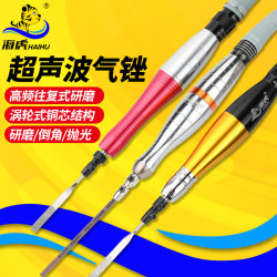 Taiwan Haihu Pneumatic Ultrasonic File Machine, Edge Trimming File, Polishing and Grinding Machine, Reciprocating Air File, Grinding Machine, Polishing Machine