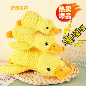 
Plush dog toy to accompany sleeping little yellow duck, resistant to grinding teeth and making sounds to relieve boredom, cat pet toy charging duck blue elephant