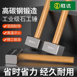 Shengda Wooden Handle Masonry Hammer Square Head Hammer Heavy-Duty Masonry Hammer Large Hammer Large Iron Hammer Octagonal Hammer Carpenter's Hammer