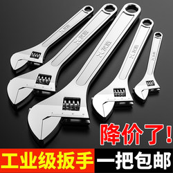 Complete Set of Adjustable Wrenches, Multi-Functional Large Open-End Wrench, Genuine Small Adjustable Wrench, Large Wrench
