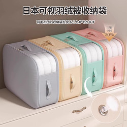 Japanese down Jacket Storage Bag, Home Travel Compression Bag, Wardrobe Portable Suitcase, Special Bag for Organizing Clothes