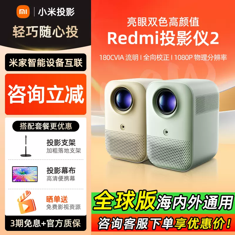 小米Redmi投影儀3Pro 家用智能全高清LCD投影機無感對焦自動校正遠場語音