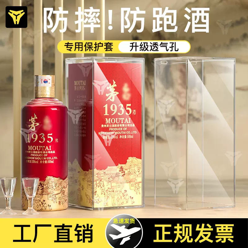 茅台 MOUTAI 1935 500ml - 焼酎