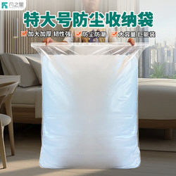 Moving Packing Bags, Large Capacity for Storing Quilts and Comforters, Transparent Large Clothing Storage Bags, Waterproof and Moisture-Proof