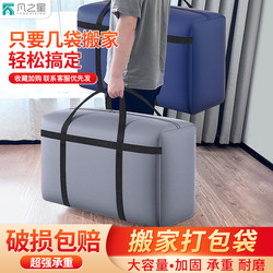 Moving Packing Bags for Quilts and Clothes, Extra-Large Capacity Sacks, Snakeskin Oxford Cloth Bags, Luggage Woven Bags