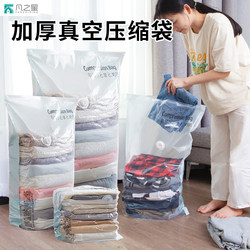 Three-Dimensional Vacuum Storage Bag, Compression Bag for Quilts and Clothes, Special for down Jackets, Travel Essential for Clothing, Quilt Without Needing to Pump Air