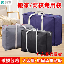 Moving Packing Bag, Quilt Storage Bag, Luggage Bag, Large Capacity, Extra Large Non-Woven Fabric Organizing Bag, Woven Bag