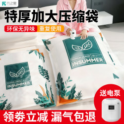 Vacuum Compression Storage Bag for Quilts, Clothes, down Jackets, Special Travel Storage Artifact, Luggage Organizer Bag