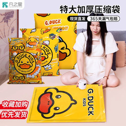 Vacuum Compression Storage Bags for Quilts, Thickened Clothing, down Jackets, Organizing Bags, Clothing Storage Bags