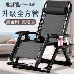 Folding Recliner for Parents, Portable Nap Chair for the Elderly, Sturdy and Durable, Zero-Gravity Backrest, Cool Chair for Winter and Summer