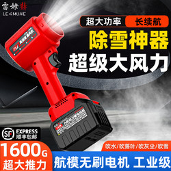 Model Aircraft Brushless Turbine Fan Powerful Blower High-Power Dust Removal Handheld Car Snow Blower Tool