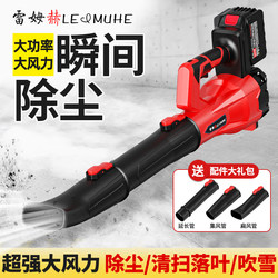 Rechargeable Blower Powerful Air Blower High Wind Industrial Turbine Storm Lithium Battery Leaf Blower Car Snow Blower