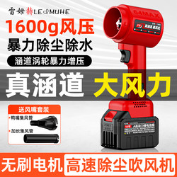 Ducted Violent Fan Model Aircraft Brushless Violent Blower Powerful Air Blower Industrial High Wind Leaf Blower Snow Removal Tool