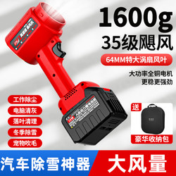 High-Power Lithium Battery Turbo Fan Handheld Blower for Car Snow Removal