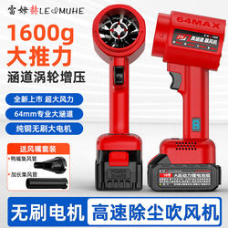 Remhe Model Airplane Storm Turbine Fan Powerful Blower Handheld Air Blower Leaf Car Snow Removal Tool