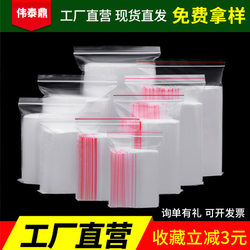 Ziplock Bag Transparent Sealed Bag Food Thickeneded Pe Flat Flap Pocket Pants Sealed Bag Jewelry Bag One Piece Plastic Bag