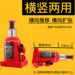 0kg Dual-Purpose Hydraulic Jack for Horizontal and Vertical Use, Suitable for Lying Flat, with Hydraulic Expansion and Thrusting Capabilities