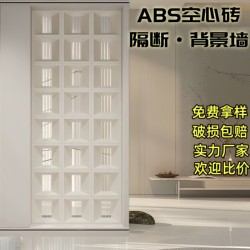 Abs Nine-Grid Indoor Trendy Pu Hollow Brick Background Wall Component Brick Double-Sided Partition Multi-Hole Brick Art Door Head