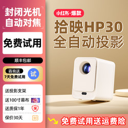 Shiying Hp30 Projector for Home Use, Ultra-High Definition, Pan-Tilt, 2025 New Model, Mobile Screen Projection, Bedroom Wall Projection, No Screen Needed, Home Theater, Smart Projector, Small Size, Student Dormitory