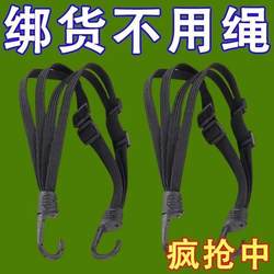 Multifunctional Motorcycle Binding Strap, Reinforced Wear-Resistant Elastic Rope, Motorcycle Helmet Rope, Electric Vehicle Luggage Rope, Windproof Cover