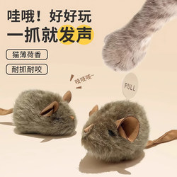 Cat Toy Squeaky Mouse with Smart Sensor, Light Touch Sound-Making Plush Simulation Mouse for Cats to Entertain Themselves and Relieve Boredom