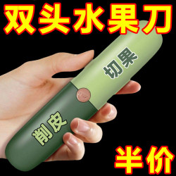 Fruit Knife for Dormitory Use, Student Peeler, Household Portable Multifunctional 2-in-1 Apple Peeler