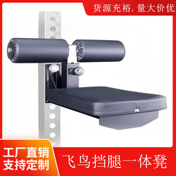 High Pull-Down Leg Block Integrated Bench Accessories, Adjustable Bench, Squat Rack Accessories, Fitness Equipment Accessories