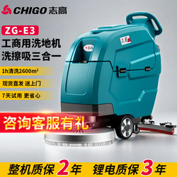Zhigao Push-Type Floor Scrubber Industrial Commercial Workshop Mopping Machine Shopping Mall Factory Electric Suction and Mopping All-In-One Sweeper