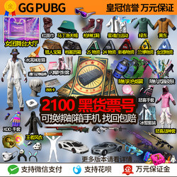 Playerunknown's Battlegrounds (Pubg) Account with 2100 Black Market Items, Skin Codes, Lamborghini Competitive Account, Pubg Account