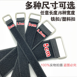 Elastic Stretch Band Fixed Strap Self-Adhesive Waistband Wrist Plastic Buckle Reverse Buckle Adjustable Rubber Band Velcro Strap
