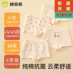 children's underwear girls' cotton boxer small women Latest Best Selling  Praise Recommendation, Taobao Vietnam, Taobao Việt Nam, 儿童内裤女童纯棉平角小女最新热卖好评推荐- 2024年3月